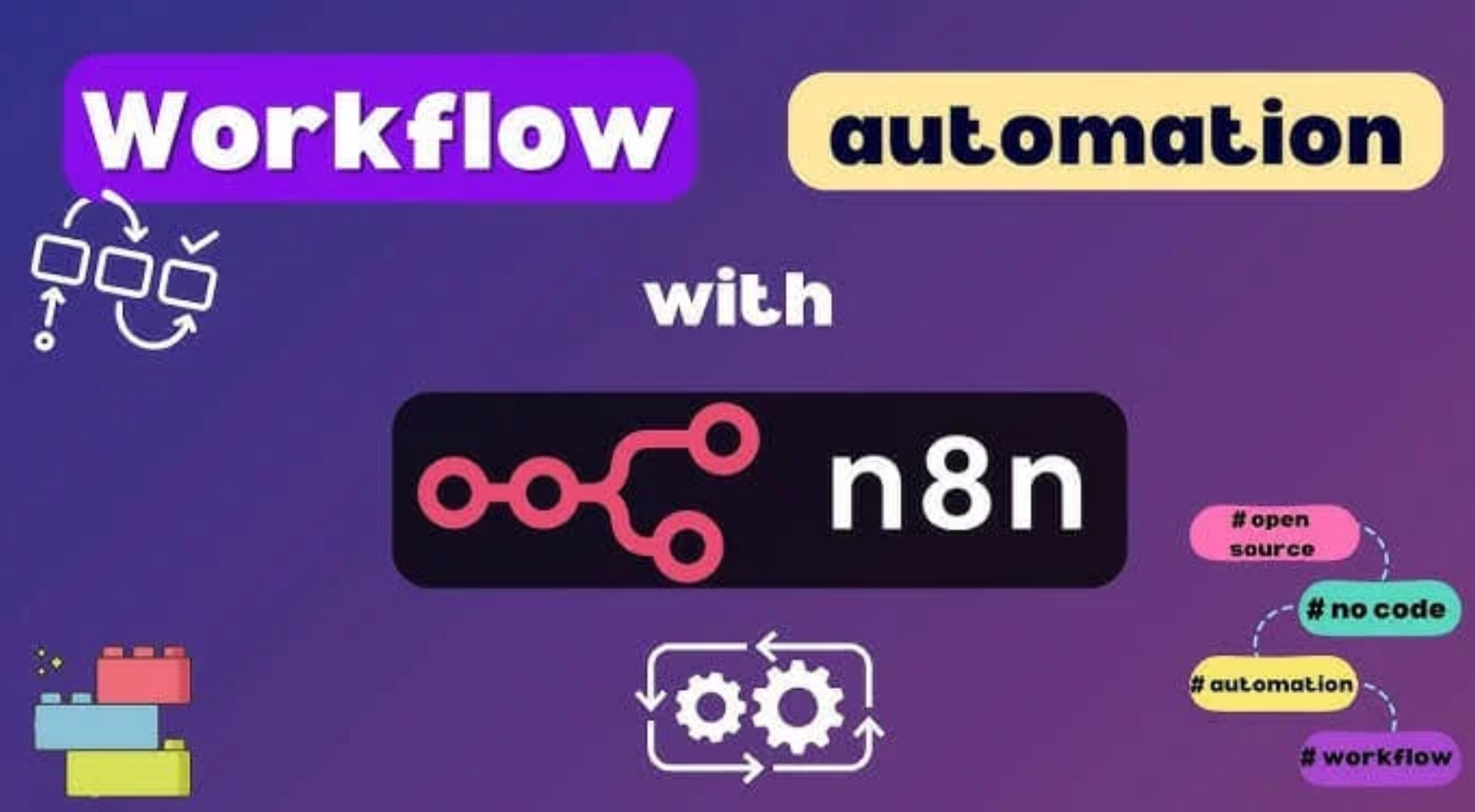 n8n 新手指南:开源工作流自动化平台全面介绍